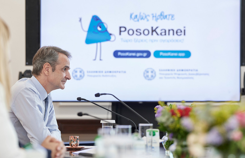 Μητσοτάκης για Posokanei: H αγορά γνωρίζει πλέον ότι οι τιμές συγκρίνονται καθημερινά