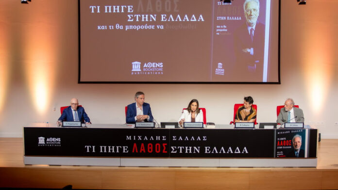 Το νέο βιβλίο του Μιχάλη Σάλλα: «Τι πήγε λάθος στην Ελλάδα και τι θα μπορούσε να διορθωθεί»