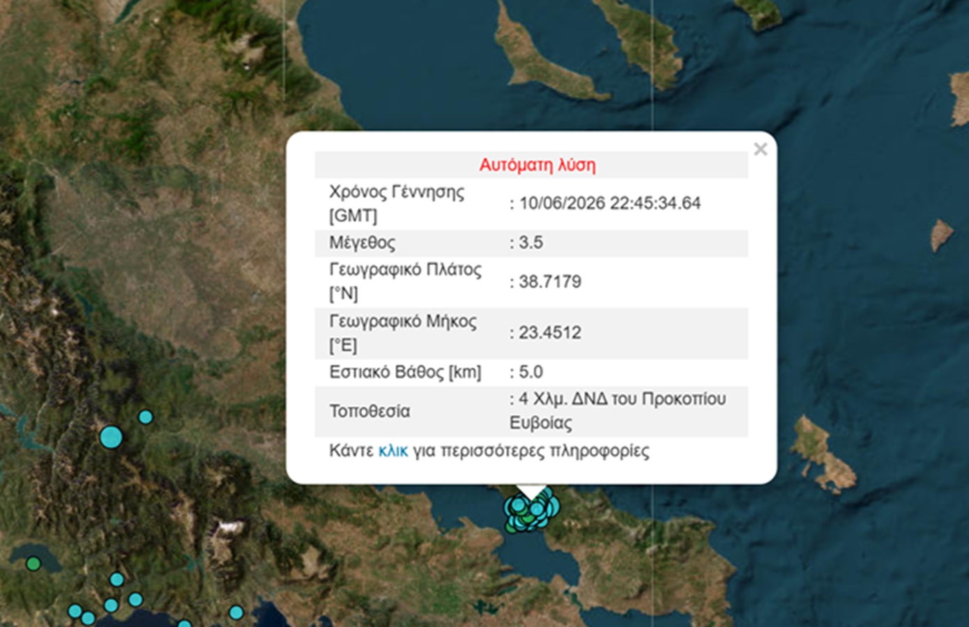 Δύο διαδοχικοί σεισμοί στην ίδια περιοχή της Εύβοιας μέσα στη νύχτα