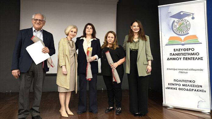 Ολοκληρώθηκε η φετινή σεζόν διαλέξεων του Ελεύθερου Πανεπιστημίου Δήμου Πεντέλης