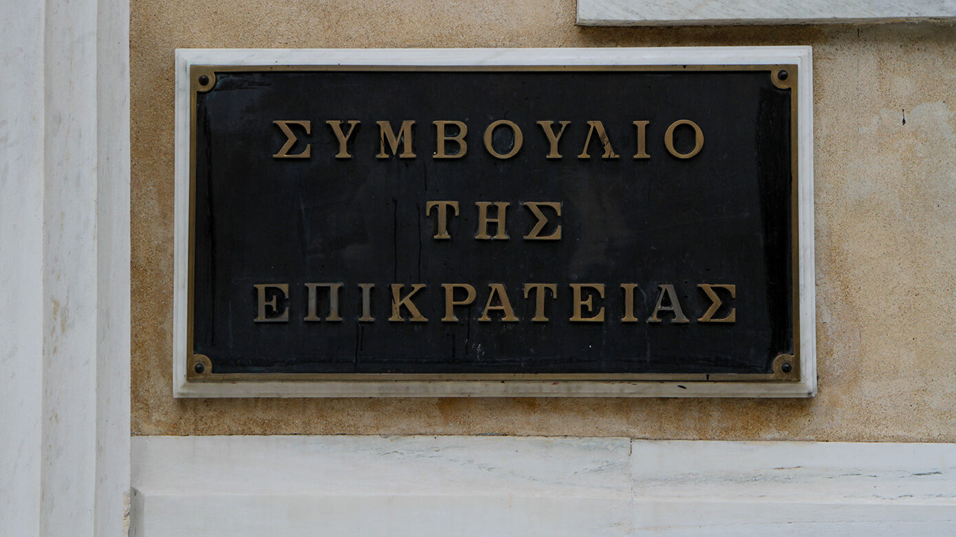 Το ΣτΕ ανέτρεψε απόφαση της ΕΛ.ΑΣ. για άρση μέτρων προστασίας πρώην γραμματέως κορυφαίου στελέχους της Siemens