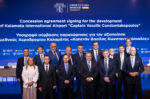 Διεθνής Αερολιμένας Καλαμάτας: Υπεγράφη η Σύμβαση Παραχώρησης