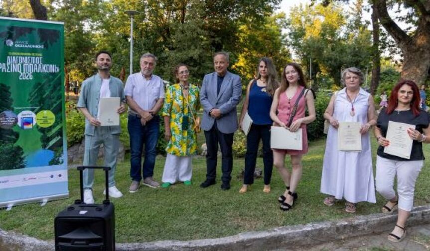 Δ. Θεσσαλονίκης: Οι νικητές του διαγωνισμού «Πράσινο Μπαλκόνι» βραβεύτηκαν