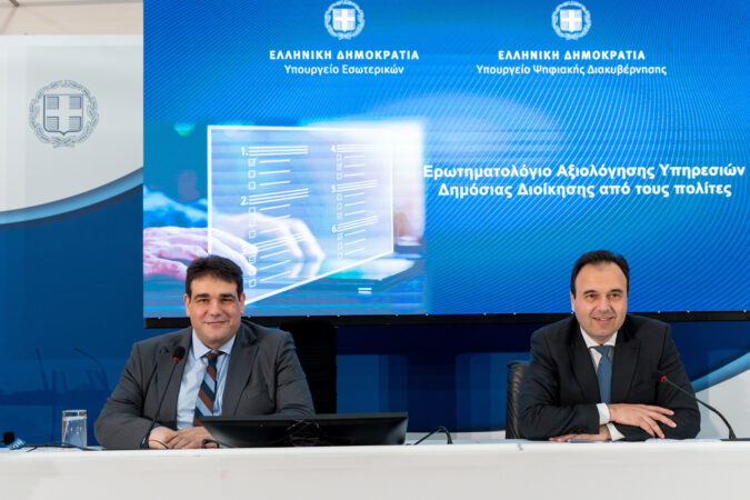 axiologisi.ypes.gov.gr: Έναρξη δεύτερου κύκλου αξιολόγησης υπηρεσιών Δημόσιας Διοίκησης