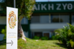 Δίπλα στην Πάτρα: H νέα πρωτοβουλία της Αθηναϊκής Ζυθοποιίας για την πυροπροστασία