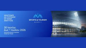 Sports & Tourism Summit: Το πρώτο συνέδριο για την κοινωνική διάσταση του αθλητισμού και του τουρισμού στο Christmas Theater