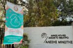 Δράση υιοθεσίας αδέσποτων ζώων στο πλαίσιο της Πολιτιστικής Διαδρομής 2026 με μεγάλη ανταπόκριση