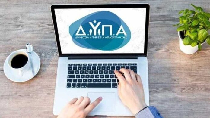 ΔΥΠΑ 1/2024: Παράταση υποβολής ενστάσεων για 73 θέσεις μονίμων εκπαιδευτικών (ΠΕ)