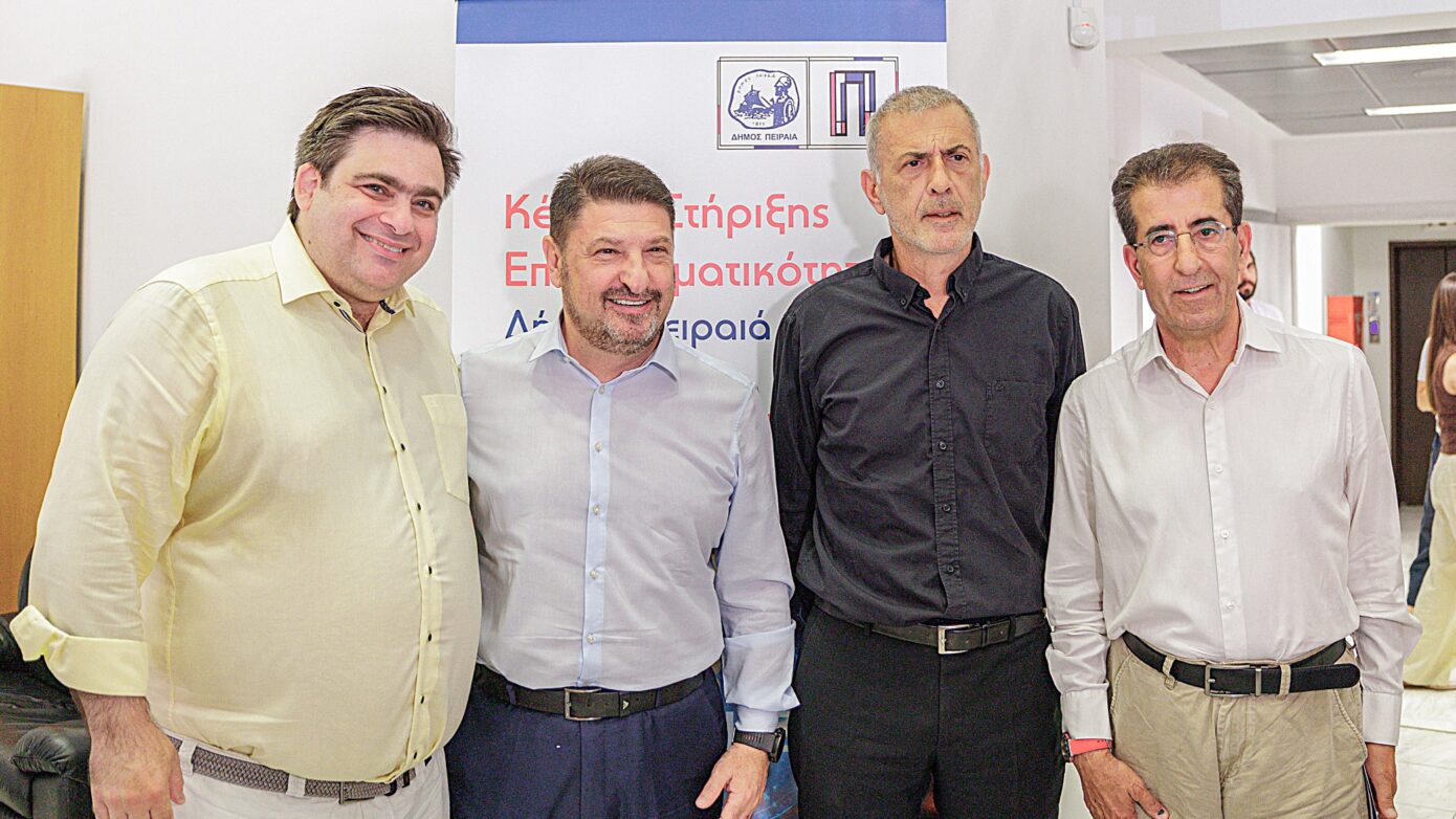 Στήριξη της επιχειρηματικότητας στον Πειραιά με 4 εκατ. ευρώ