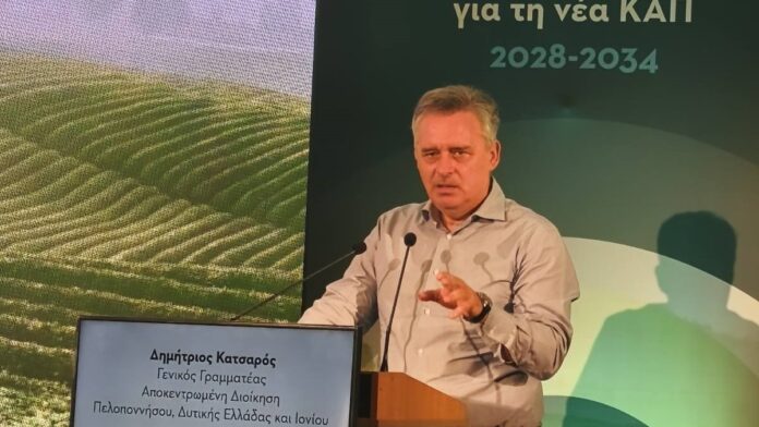 Ο Γ.Γ. Αποκεντρωμένης ΠΔΕ στον Εθνικό Διάλογο για τη νέα ΚΑΠ 2028-2034
