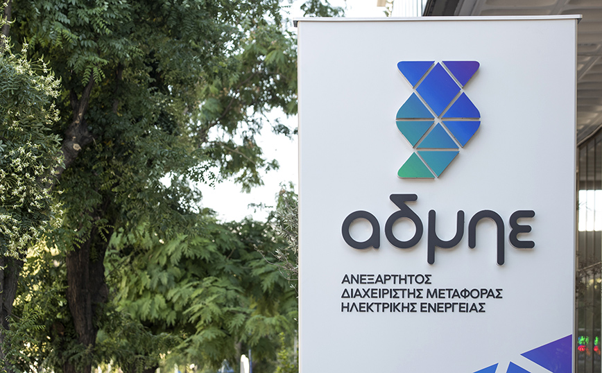 ΑΔΜΗΕ: Ολοκληρώθηκε η κατασκευή της ηλεκτρικής διασύνδεσης των νοτίων Κυκλάδων