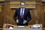 Κ.Ο. της Ν.Δ. συνεδριάζει τη Δευτέρα 20/7/2026 υπό τον πρωθυπουργό Κυριάκο Μητσοτάκη