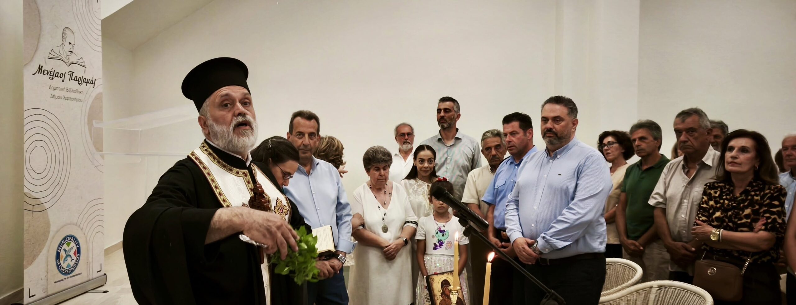 Η νέα Δημοτική Βιβλιοθήκη Χερσονήσου εγκαινιάστηκε