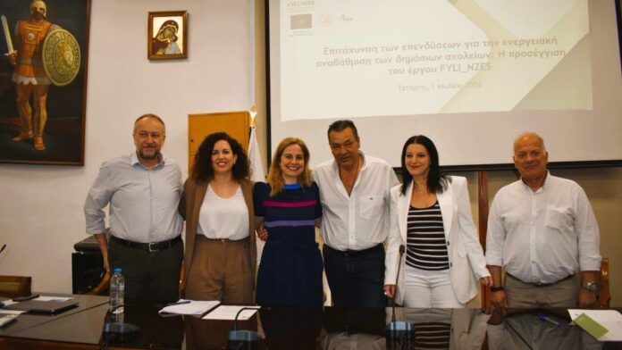 Ο Δήμος Φυλής ολοκλήρωσε το ευρωπαϊκό πρόγραμμα «FYLI_NZES»