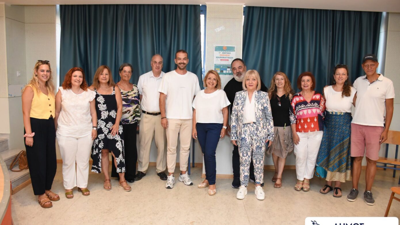 1ο Θερινό Σχολείο Μαθηματικών στο Αργοστόλι: ξεκίνησαν οι εργασίες