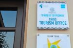Το τουριστικό περίπτερο στον Κάρφα της Χίου επαναλειτουργεί