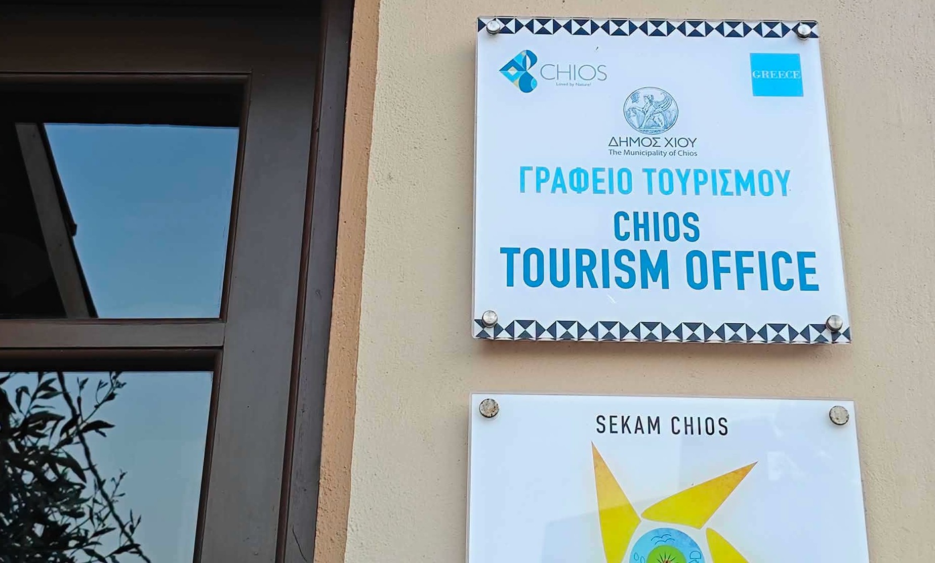 Το τουριστικό περίπτερο στον Κάρφα της Χίου επαναλειτουργεί