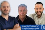 Δημοτικό Συμβούλιο Δήμου Βέλου-Βόχας: νέο προεδρείο