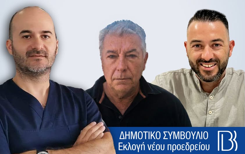 Δημοτικό Συμβούλιο Δήμου Βέλου-Βόχας: νέο προεδρείο