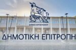 Δήμος Αργοστολίου: Νέο Προεδρείο και Δημοτική Επιτροπή
