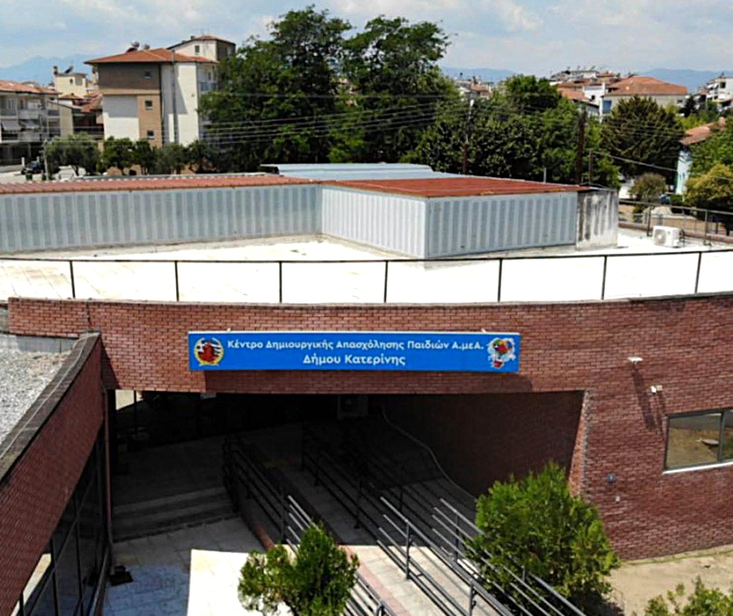 Νέο γήπεδο μπάσκετ για τα παιδιά του ΚΔΑΠ – ΑμεΑ στην Κατερίνη