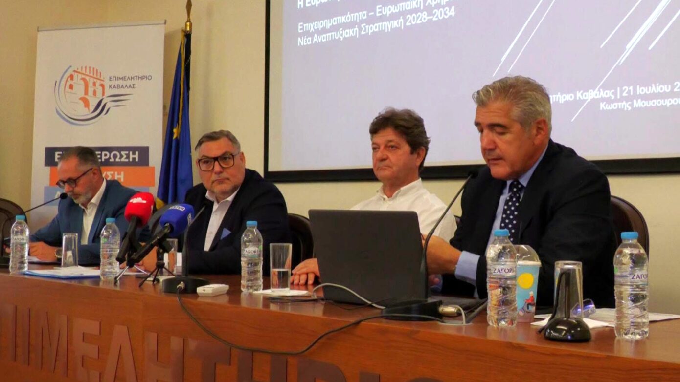 Ευρωπαϊκές χρηματοδοτικές ευκαιρίες: Ενημέρωση από τον Δ. Καβάλας