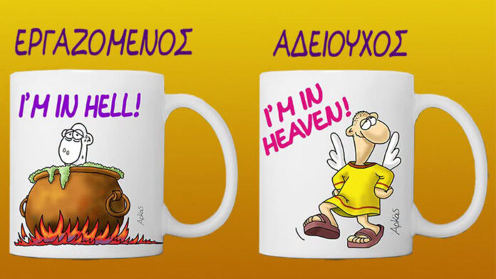 Αρκάς για την πραγματικότητα του καλοκαιριού: η «κόλαση» των εργαζομένων και ο «παράδεισος» των αδειούχων