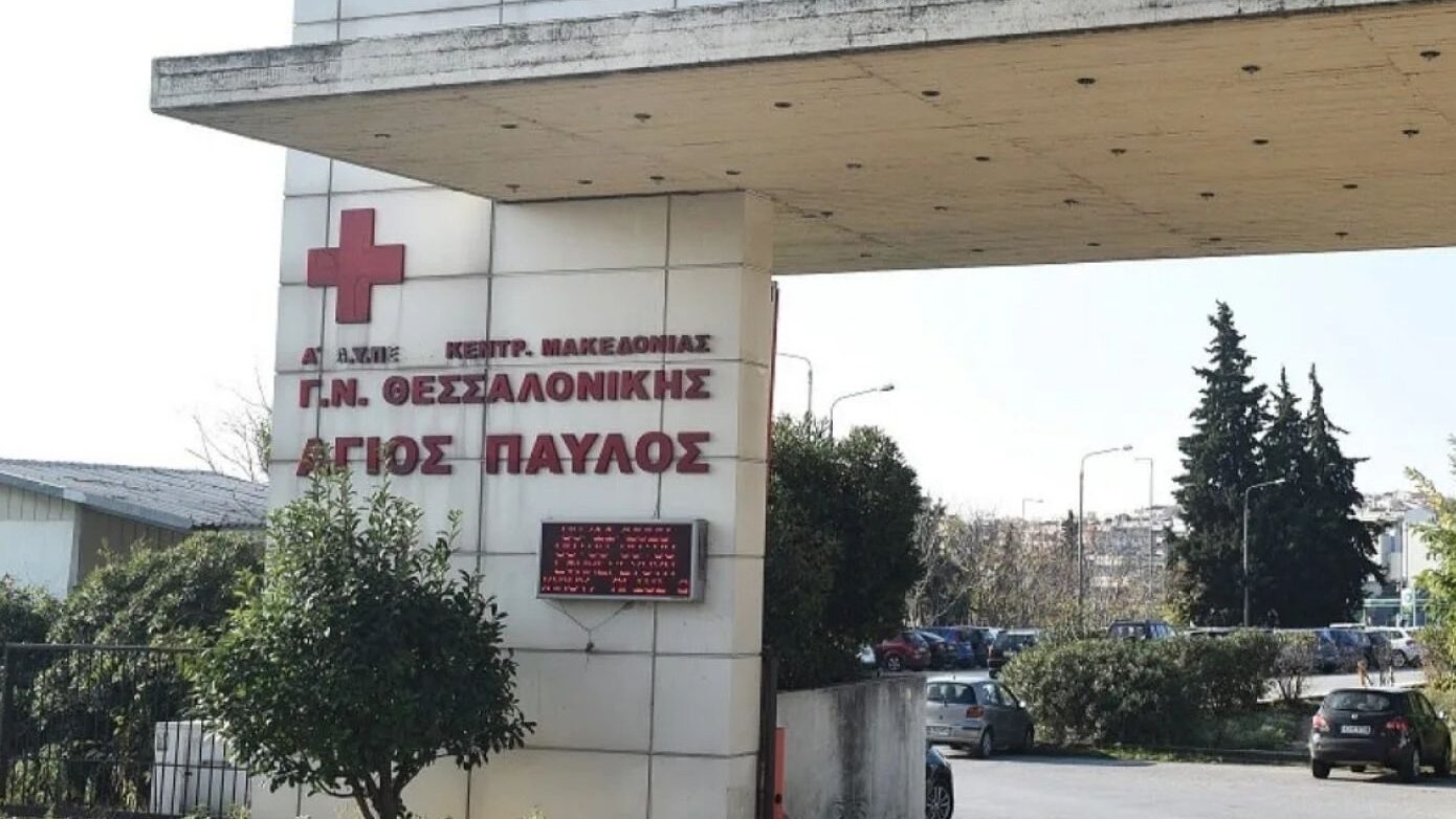 Θεσσαλονίκη: 20χρονη βγήκε με εγκαύματα τρίτου βαθμού μετά από επέμβαση ρουτίνας – «Κάηκε ακόμα και το σεντόνι του χειρουργείου»