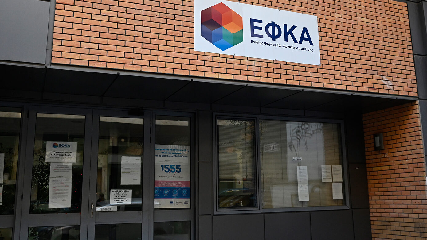 Πληρωμές από τον e-ΕΦΚΑ και τη ΔΥΠΑ έως τις 31 Ιουλίου