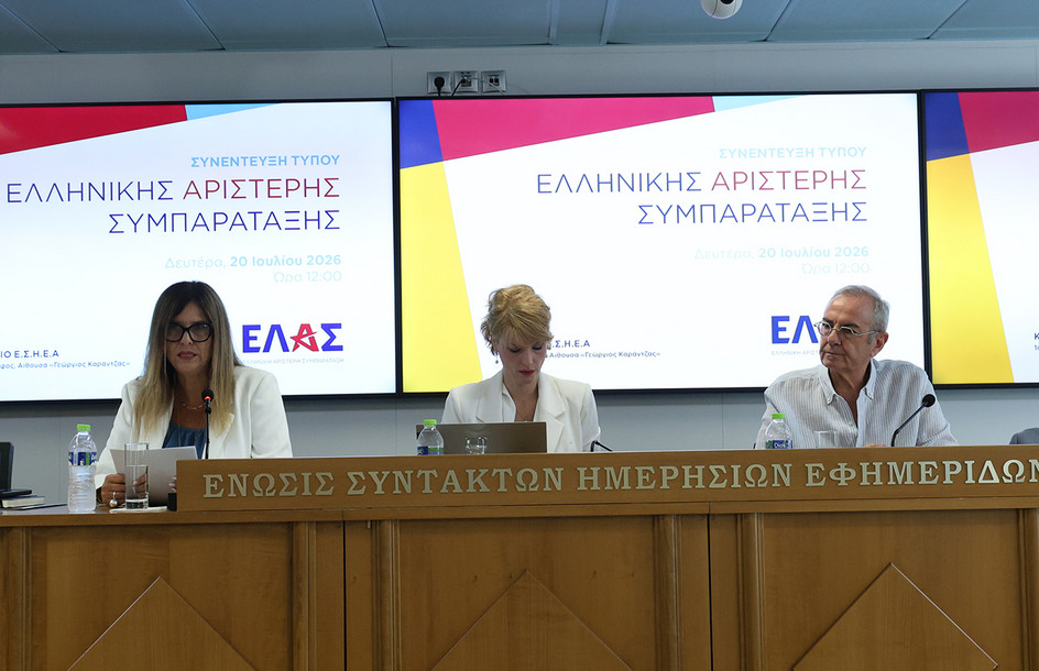 ΕΛ.ΑΣ: Οι 5+1 παρεμβάσεις για την παιδεία, κατάργηση πανελλαδικών και αναγνώριση μη κρατικών πανεπιστημίων