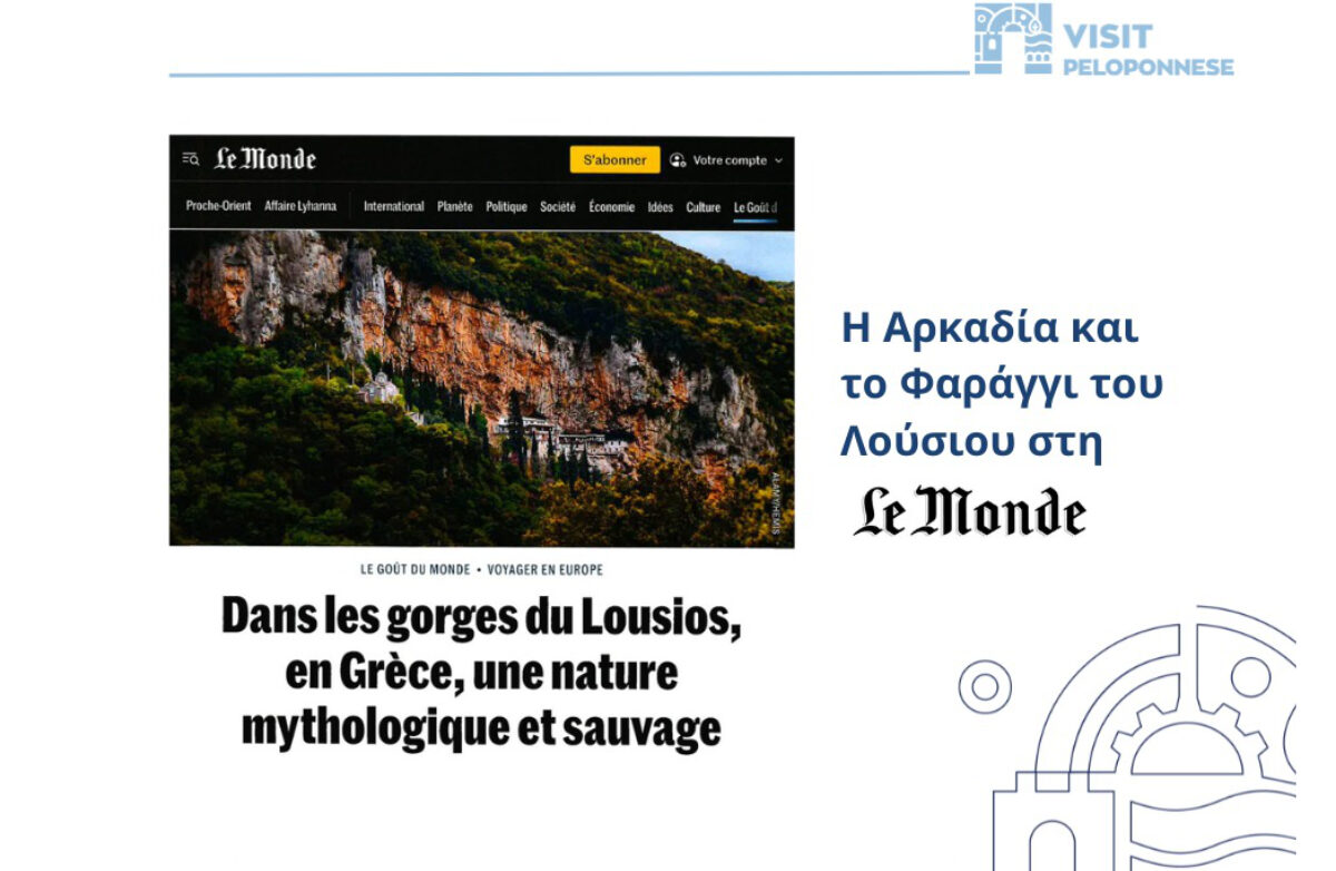 Αρκαδία και το Φαράγγι του Λούσιου στη Le Monde: η Περιφέρεια Πελοποννήσου ελ.