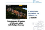 Αρκαδία και το Φαράγγι του Λούσιου στη Le Monde: η Περιφέρεια Πελοποννήσου ελ.