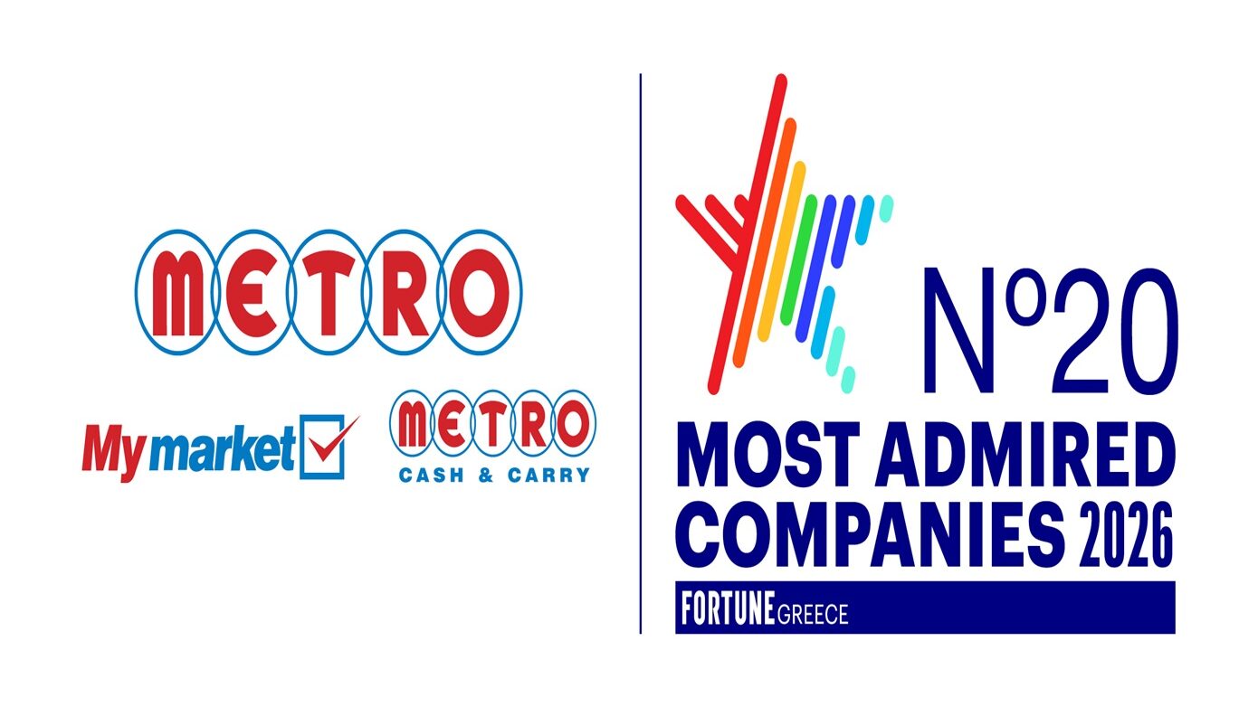 Η METRO είναι μία από τις πιο admired companies στην Ελλάδα