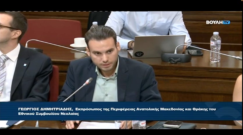 Εκπρόσωπος του Εθνικού Συμβουλίου Νεολαίας στην Επιτροπή Περιφερειών της Βουλής και την Περιφέρεια Ανατολικής Μακεδονίας και Θράκης