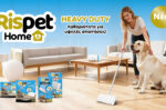 Rispet Home HEAVY DUTY: Νέα σειρά προϊόντων καθαρισμού για σπίτια με κατοικίδια από τη ΜΕΓΑ