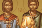Εορτολόγιο 12 Ιουλίου: Ποιος γιορτάζει σήμερα