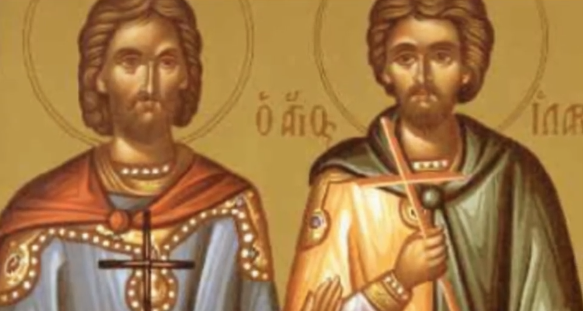 Εορτολόγιο 12 Ιουλίου: Ποιος γιορτάζει σήμερα