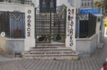 Μαρινάκης για τα συνθήματα στο γραφείο της Σέβης Βολουδάκη: Έχουμε απέναντί μας εγκληματίες, η ανακοίνωση της υφυπουργού