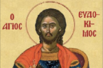 Εορτολόγιο 31 Ιουλίου: Ποιος γιορτάζει σήμερα