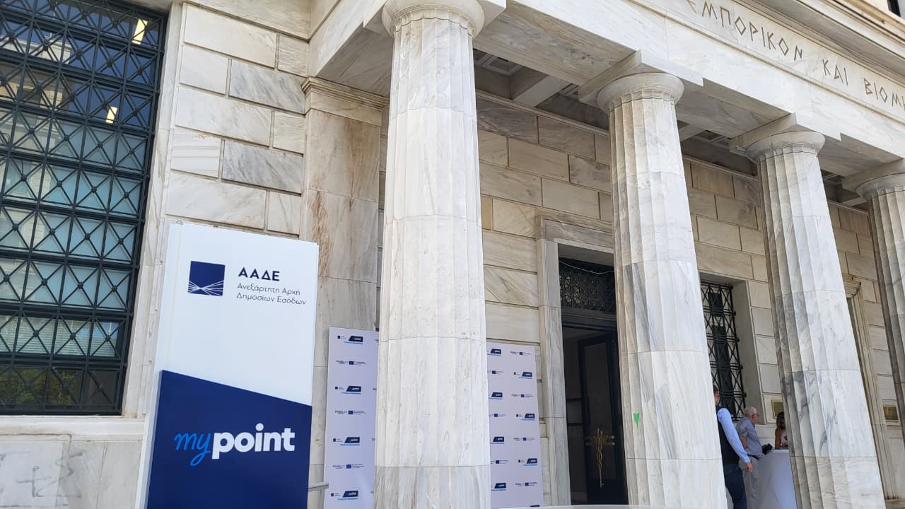 ΑΑΔΕ: Πρότυπο κατάστημα «myPoint» στον Πειραιά