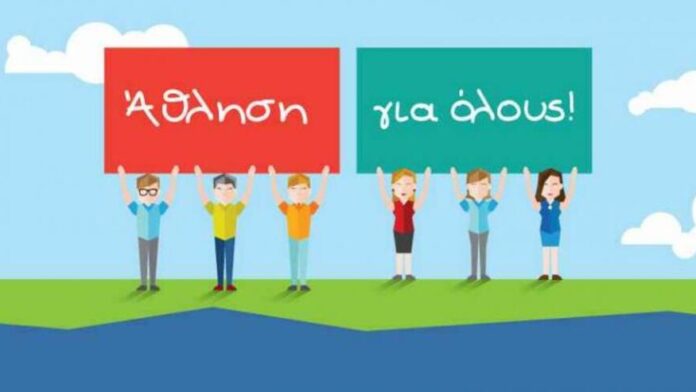 Δ.Παγγαίου: Εγκρίθηκαν 26 τμήματα στα Προγράμματα Άθληση για Όλους