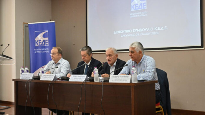ΚΕΔΕ από τη Ζάκυνθο: ισχυρό μήνυμα για αποκέντρωση, θεσμική αυτοτέλεια και ενίσχυση των Δήμων