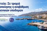 Δήμος Σητείας: Σύμβαση για την αναβάθμιση και επέκταση των λιμενικών υποδομών