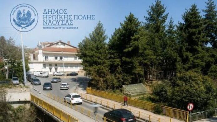 Ο Δήμος Νάουσας ενημερώνει για την κατασκευή νέας γέφυρας