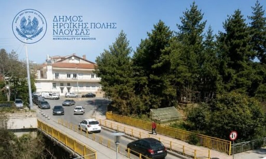 Ο Δήμος Νάουσας ενημερώνει για την κατασκευή νέας γέφυρας