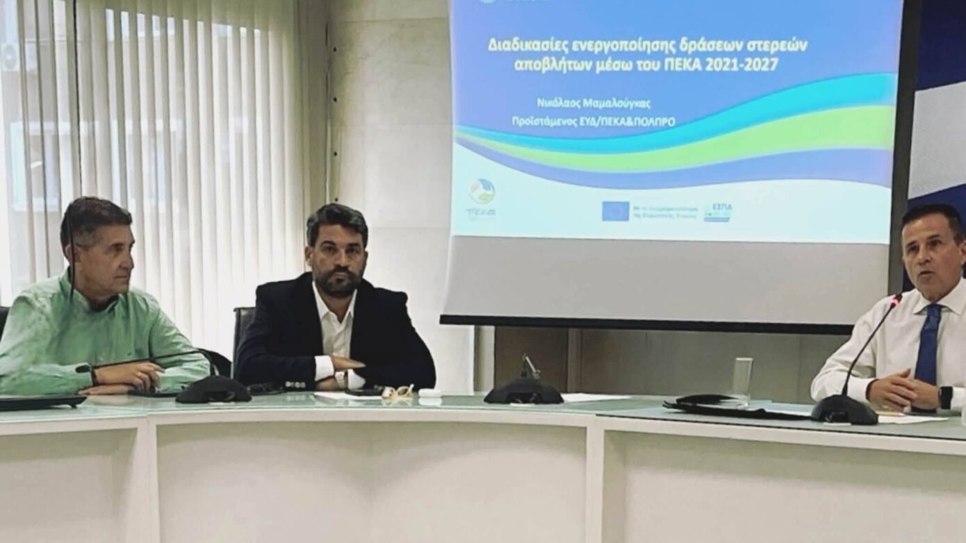 ΣΥ.ΔΙ.Σ.Α. Αχαΐας: Πιστοποιήθηκε η διαχειριστική επάρκεια