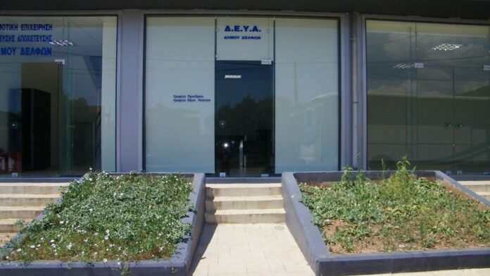 Δήμος Δελφών: Ξεκάθαρο και διαρκές όχι στο Νομοσχέδιο για τη διαχείριση των υδάτων