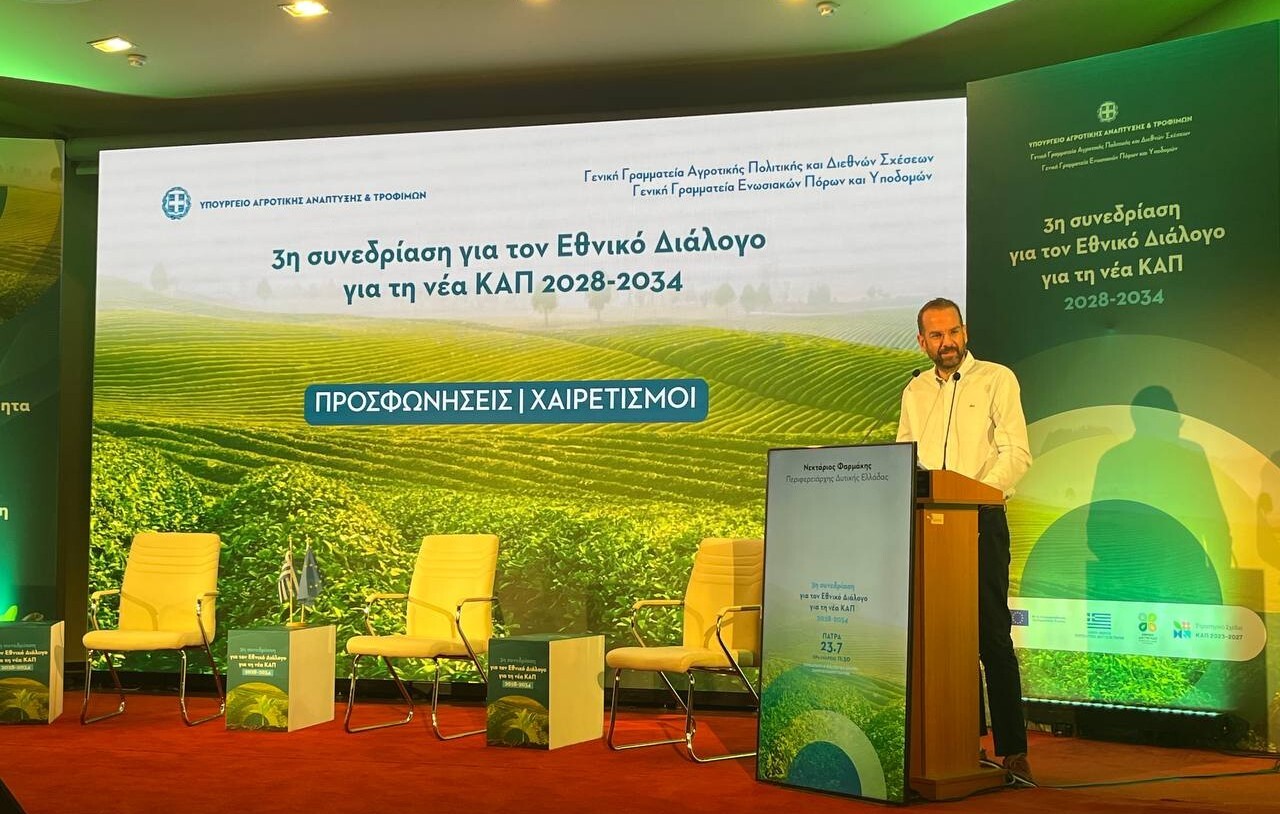 Ν. Φαρμάκης: Η νέα ΚΑΠ κρίνει το μέλλον της ελληνικής περιφέρειας