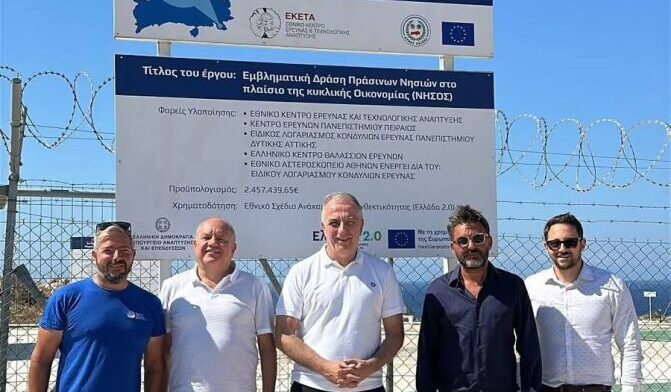 Η Χάλκη στο επίκεντρο της πράσινης καινοτομίας