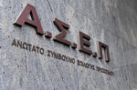 ΑΣΕΠ 3ΓΒ/2025: Οριστικά αποτελέσματα για τις 43 θέσεις ΕΕΠ και ΕΕΤΠ